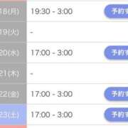 ヒメ日記 2025/08/14 19:06 投稿 かりん★衝撃Hカップ童顔ロリ★ Chloe錦糸町店 S級素人清楚系デリヘル