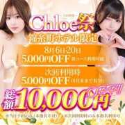 ヒメ日記 2025/08/20 15:02 投稿 かりん★衝撃Hカップ童顔ロリ★ Chloe錦糸町店 S級素人清楚系デリヘル