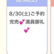 ヒメ日記 2025/08/30 23:43 投稿 かりん★衝撃Hカップ童顔ロリ★ Chloe錦糸町店 S級素人清楚系デリヘル