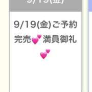 ヒメ日記 2025/09/19 18:36 投稿 かりん★衝撃Hカップ童顔ロリ★ Chloe錦糸町店 S級素人清楚系デリヘル