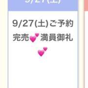 ヒメ日記 2025/09/27 23:01 投稿 かりん★衝撃Hカップ童顔ロリ★ Chloe錦糸町店 S級素人清楚系デリヘル