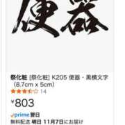 ヒメ日記 2025/11/06 12:37 投稿 明日香　らな Eternity～若妻の悪戯～（エタニティー）