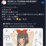 明日香　らな 精液🩵 Eternity～若妻の悪戯～（エタニティー）