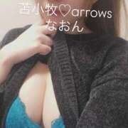 ヒメ日記 2025/10/06 18:28 投稿 なおん【シルバーアロー】 Arrows 苫小牧・千歳店