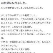 いと 【お礼写メ日記】 DIVAセカンドシーズン日立店