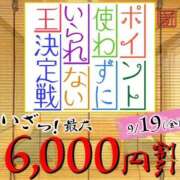 ヒメ日記 2025/09/19 14:46 投稿 川田（かわだ） 丸妻 錦糸町店