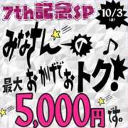 ヒメ日記 2025/10/03 14:07 投稿 川田（かわだ） 丸妻 錦糸町店