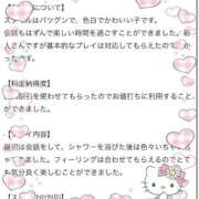 ヒメ日記 2026/02/24 10:30 投稿 みすず でりどす