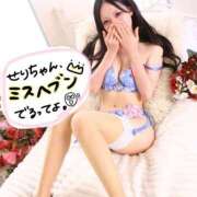 ヒメ日記 2025/09/18 22:05 投稿 合法的にトベる女『セリちゃん』 グッドスマイル