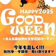 ヒメ日記 2025/10/25 22:10 投稿 合法的にトベる女『セリちゃん』 グッドスマイル