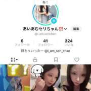 ヒメ日記 2026/01/29 19:33 投稿 合法的にトベる女『セリちゃん』 グッドスマイル