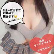 ヒメ日記 2026/03/31 15:44 投稿 合法的にトベる女『セリちゃん』 グッドスマイル