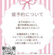 ヒメ日記 2026/04/27 22:34 投稿 合法的にトベる女『セリちゃん』 グッドスマイル