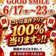 ヒメ日記 2026/06/17 00:17 投稿 合法的にトベる女『セリちゃん』 グッドスマイル