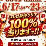 ヒメ日記 2026/06/19 11:39 投稿 合法的にトベる女『セリちゃん』 グッドスマイル