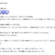 ヒメ日記 2025/07/08 15:42 投稿 葉月まゆ DEEPS成田店