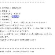 ヒメ日記 2025/08/18 11:09 投稿 葉月まゆ DEEPS成田店