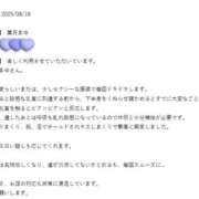 ヒメ日記 2025/08/22 22:05 投稿 葉月まゆ DEEPS成田店