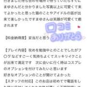 ヒメ日記 2025/09/09 20:35 投稿 葉月まゆ DEEPS成田店