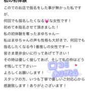 ヒメ日記 2025/09/13 14:45 投稿 葉月まゆ DEEPS成田店