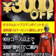 ヒメ日記 2025/09/30 09:55 投稿 葉月まゆ DEEPS成田店