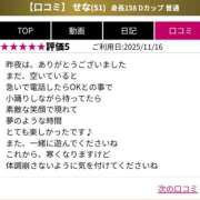 ヒメ日記 2025/11/18 18:50 投稿 せな 性腺熟女100％（デリヘル市場）