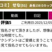 ヒメ日記 2025/12/15 14:15 投稿 せな 性腺熟女100％（デリヘル市場）