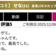 ヒメ日記 2025/12/15 14:20 投稿 せな 性腺熟女100％（デリヘル市場）