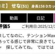 ヒメ日記 2025/12/17 22:00 投稿 せな 性腺熟女100％本店（デリヘル市場）