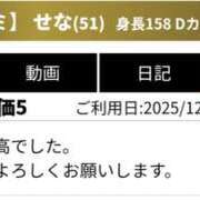 ヒメ日記 2025/12/20 21:00 投稿 せな 性腺熟女100％（デリヘル市場）