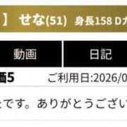 ヒメ日記 2026/01/15 09:55 投稿 せな 性腺熟女100％本店（デリヘル市場）