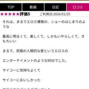 ヒメ日記 2026/01/28 05:00 投稿 せな 性腺熟女100％本店（デリヘル市場）