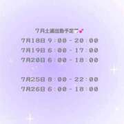 ヒメ日記 2025/07/18 14:41 投稿 うみ マリン土浦本店