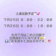 ヒメ日記 2025/07/23 23:21 投稿 うみ マリン土浦本店