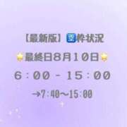 ヒメ日記 2025/08/10 06:41 投稿 うみ マリン土浦本店
