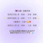 ヒメ日記 2025/08/30 06:32 投稿 うみ マリン土浦本店