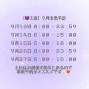 ヒメ日記 2025/09/13 16:51 投稿 うみ マリン土浦本店