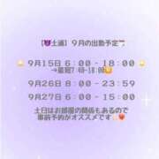 ヒメ日記 2025/09/14 17:08 投稿 うみ マリン土浦本店