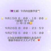 ヒメ日記 2025/09/15 06:41 投稿 うみ マリン土浦本店