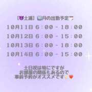 ヒメ日記 2025/10/09 22:35 投稿 うみ マリン土浦本店