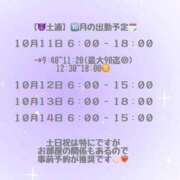 ヒメ日記 2025/10/11 07:01 投稿 うみ マリン土浦本店