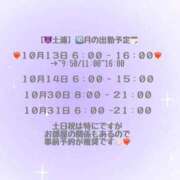 ヒメ日記 2025/10/12 22:11 投稿 うみ マリン土浦本店