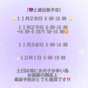 ヒメ日記 2025/11/28 07:45 投稿 うみ マリン土浦本店