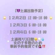 ヒメ日記 2025/12/02 07:21 投稿 うみ マリン土浦本店