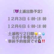 ヒメ日記 2025/12/02 20:36 投稿 うみ マリン土浦本店