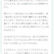 ヒメ日記 2025/08/18 19:22 投稿 桐原とうか 五反田マーマレード(ユメオト)