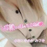 ヒメ日記 2026/02/11 13:08 投稿 みさき 小岩ときめき女学園