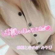 みさき ご奉仕コールお待ちしてます💖 小岩ときめき女学園
