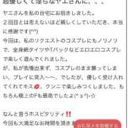 ヒメ日記 2025/08/26 17:38 投稿 やえ 熟女家 京橋店