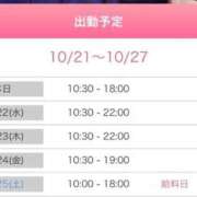 ヒメ日記 2025/10/21 09:17 投稿 やえ 熟女家 京橋店